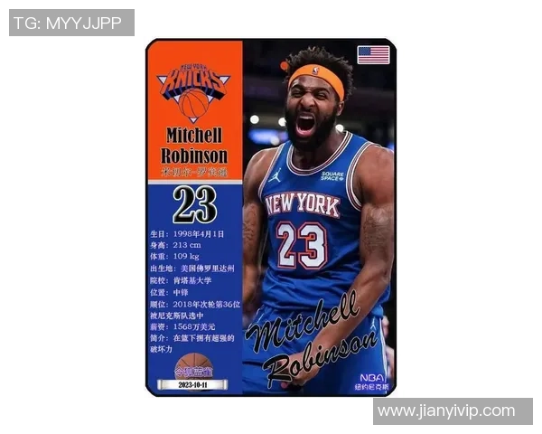 2025至2026赛季纽约尼克斯队全新球星卡16人名单详解 2025至2026赛季纽约尼克斯队全新球星卡16人名单详解